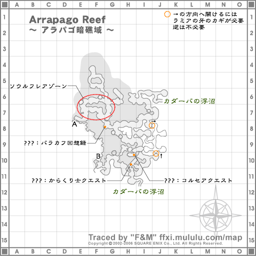 アラパゴ暗礁域・マップ1