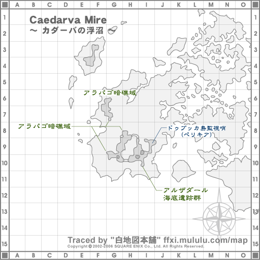 カダーバの浮沼・マップ2