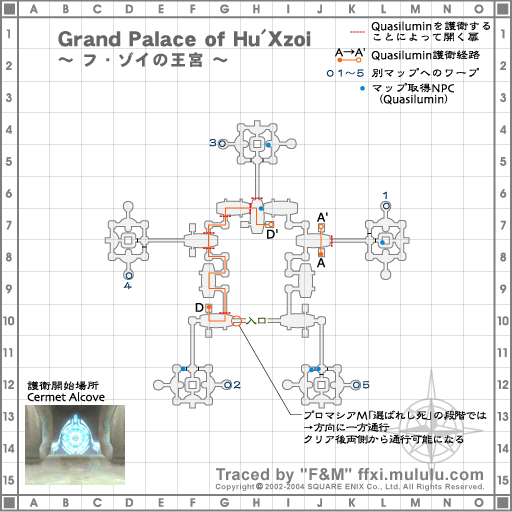 フ・ゾイの王宮・マップ1