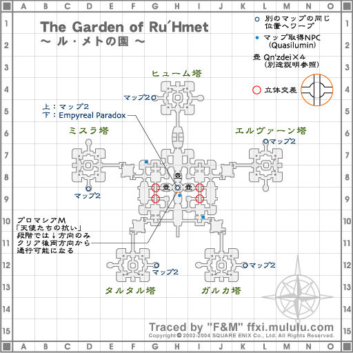 フィールド ダンジョンマップ ル メトの園マップ Final Fantasy Xi Sst