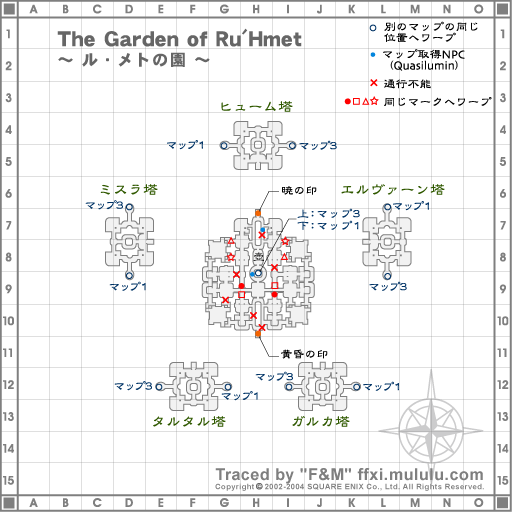 フィールド ダンジョンマップ ル メトの園マップ Final Fantasy Xi Sst